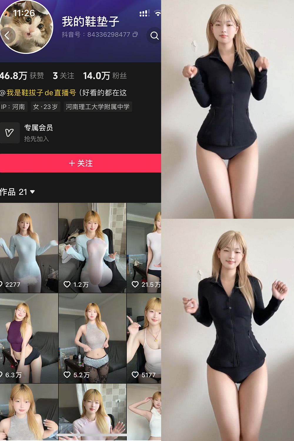 抖音 我的鞋垫子 岛遇 NO.002期 更新至：2025.8.13