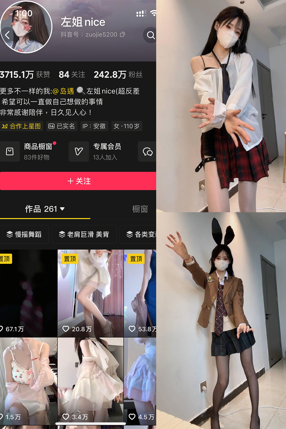 抖音 左姐nice 岛遇 NO.003期 更新至：2025.8.16