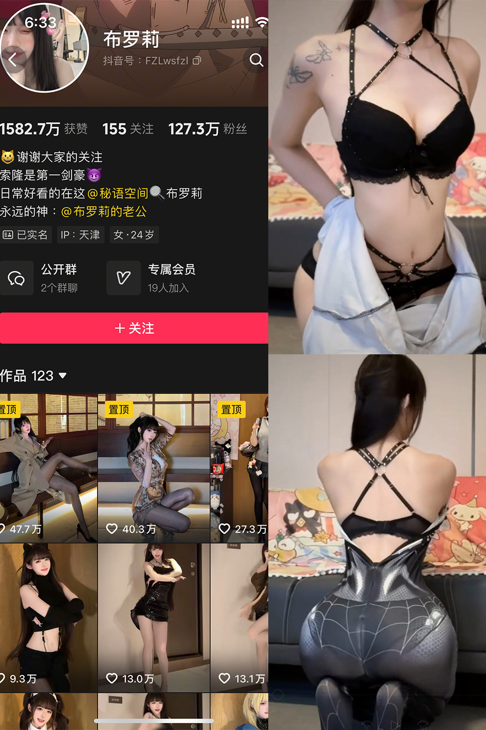 抖音 布罗莉 秘语空间 NO.015期 更新至：2025.8.18