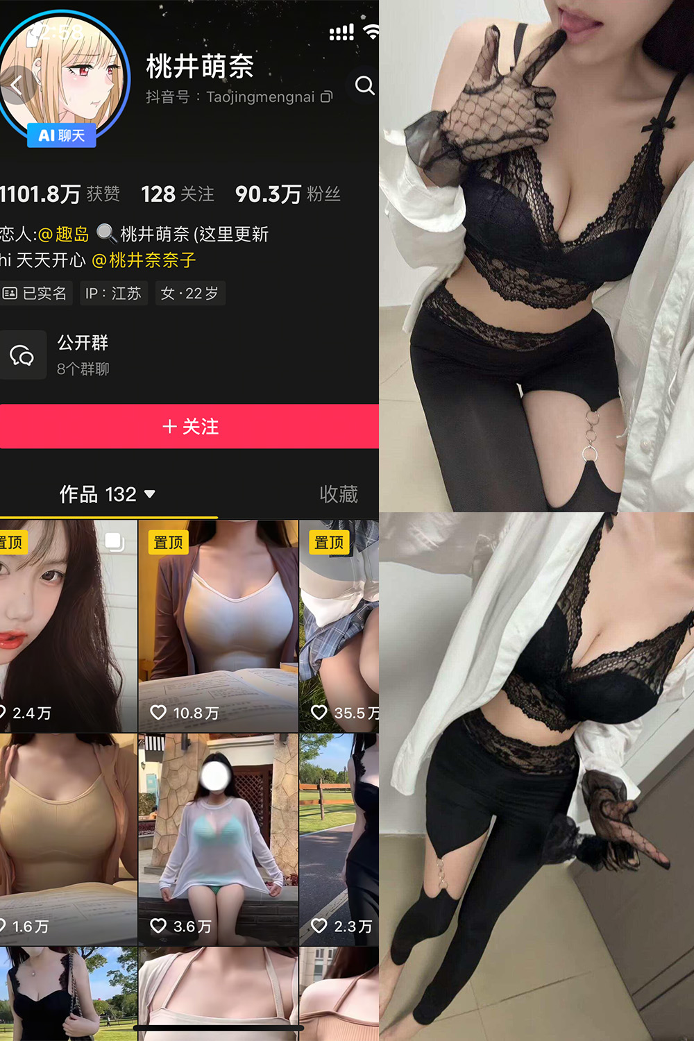 抖音 桃井萌奈 岛遇 NO.002期 更新至：2025.8.18