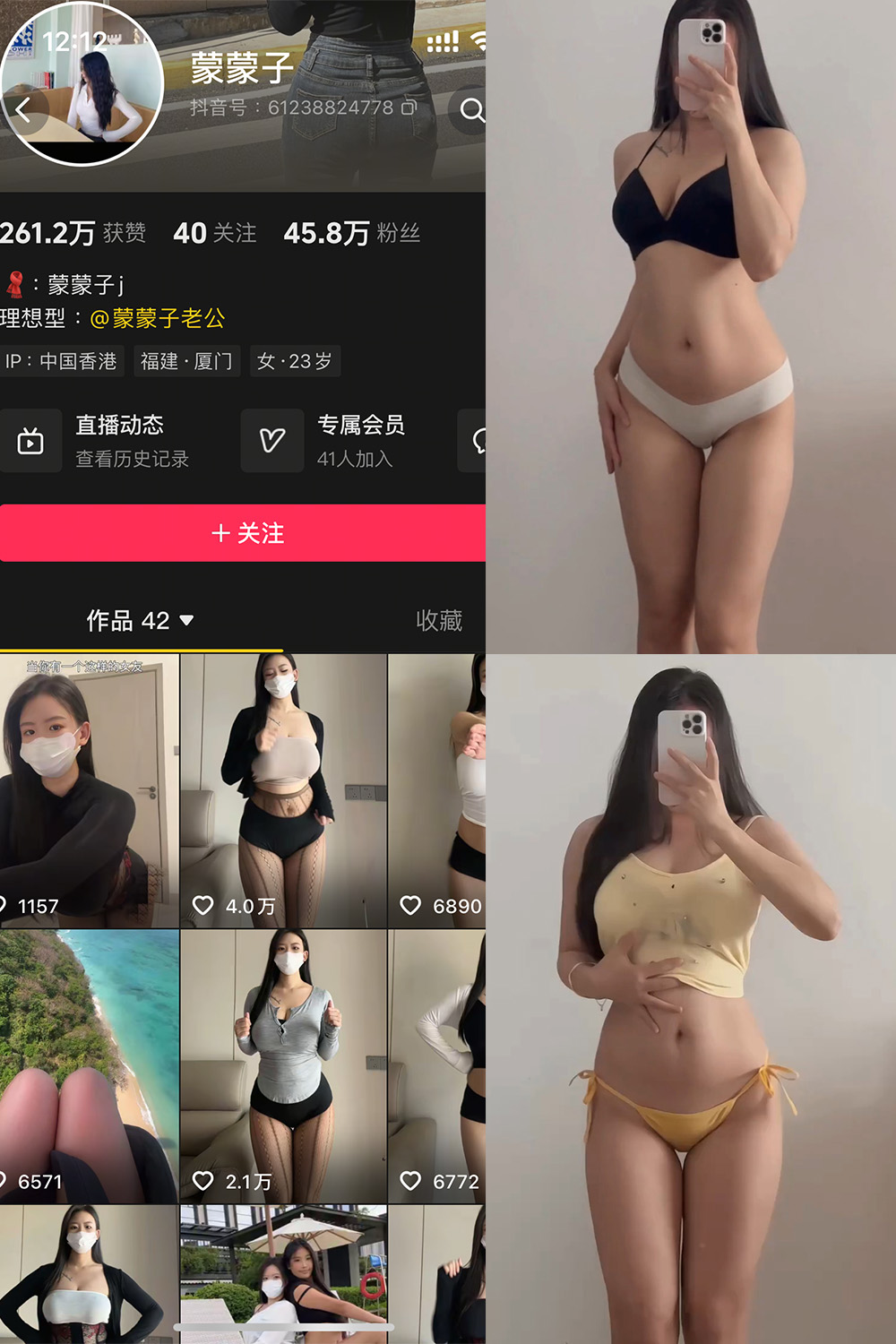 抖音 蒙蒙子 秘语空间 NO.003期 更新至：2025.8.30