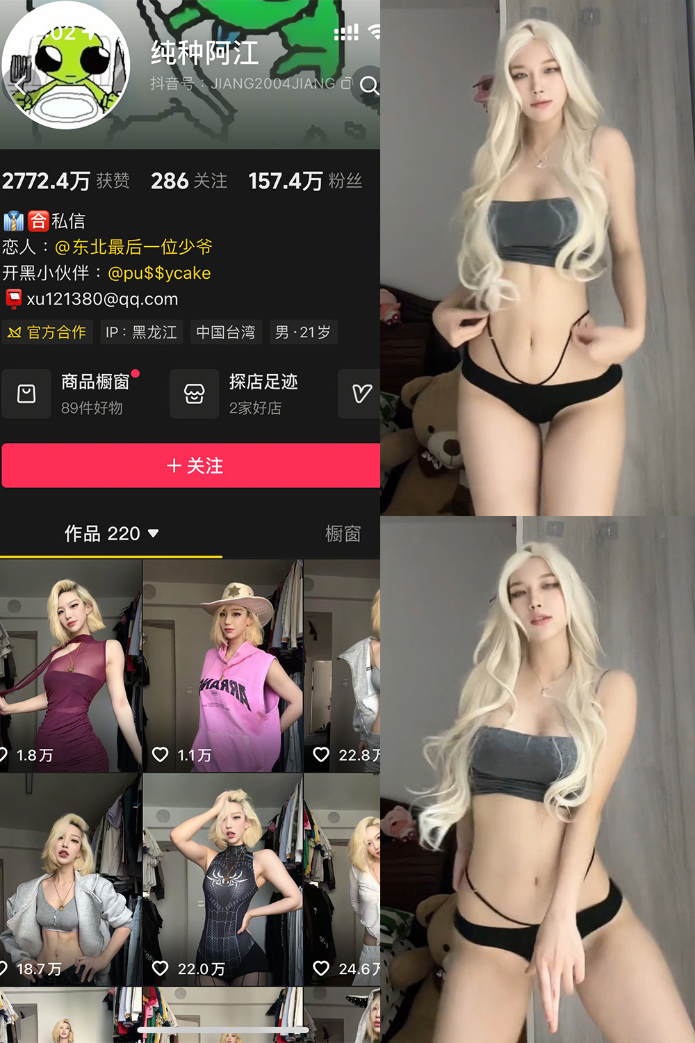 抖音 纯种小江 岛遇 NO.001期 更新至：2025.8.30