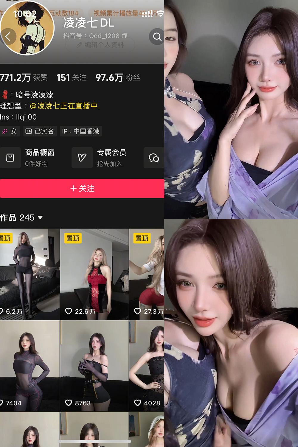 抖音 凌凌七DL 秘语空间 NO.002期 更新至：2025.8.31