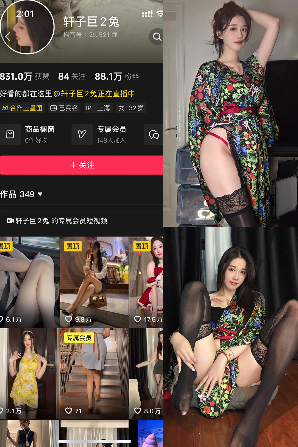 抖音 轩子巨二兔 秘语空间 NO.008期 更新至：2025.8.23