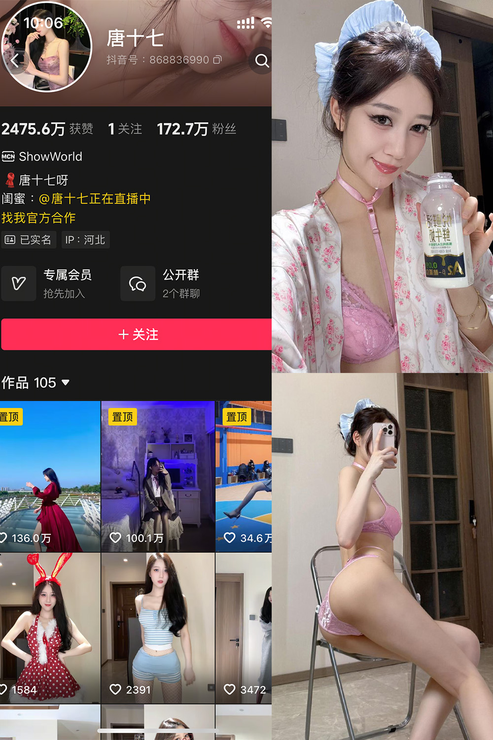 抖音 唐十七 秘语空间 NO.010期 更新至:2025.9.3