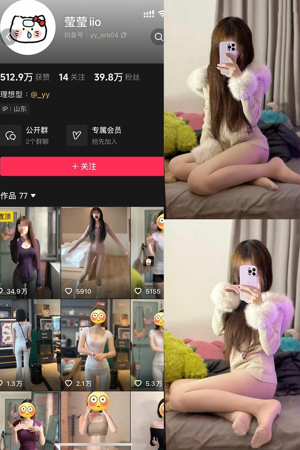 抖音 莹莹iio 岛遇 NO.001期 更新至：2025.9.11