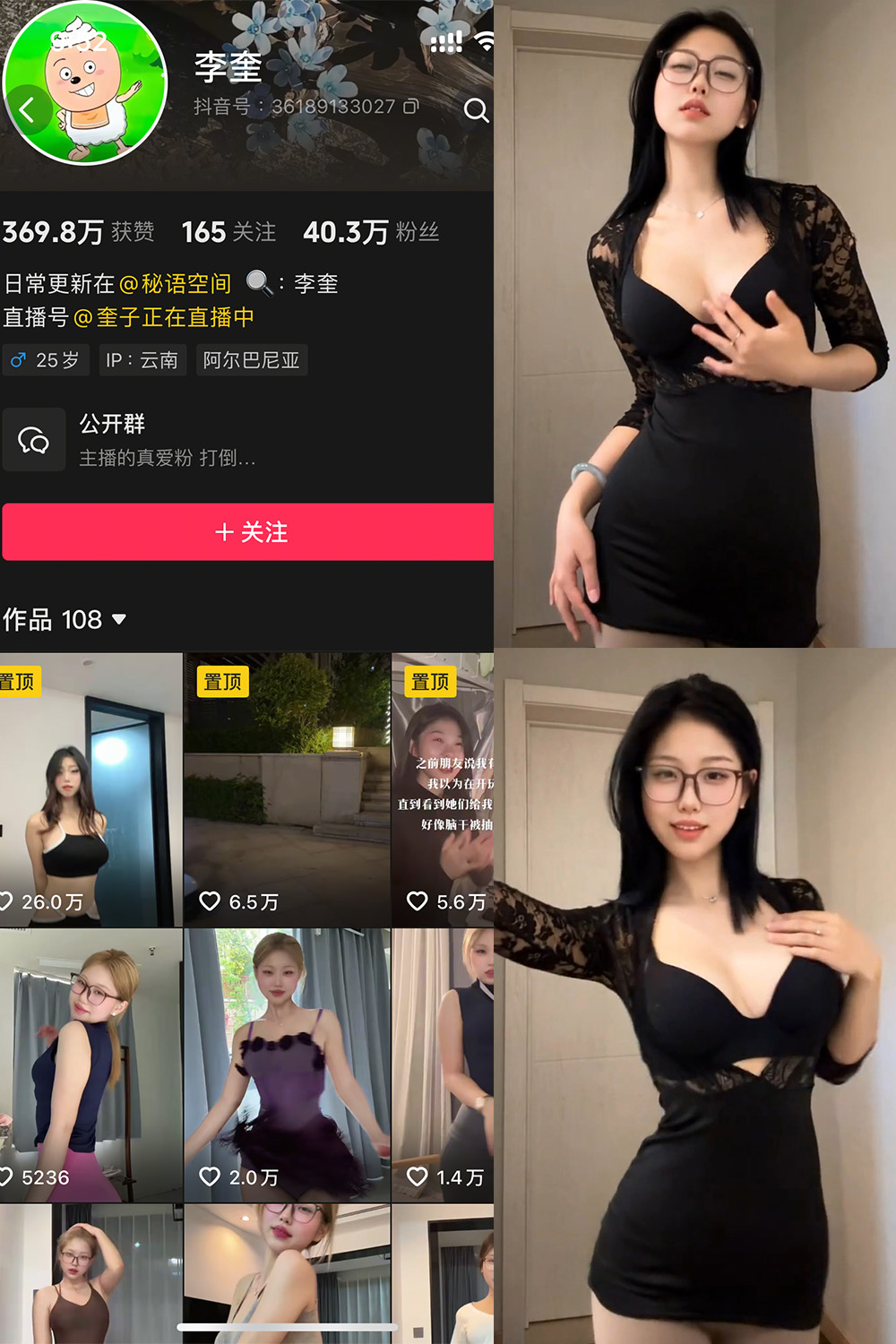 抖音 李奎 秘语空间 NO.007期 更新至：2025.9.13