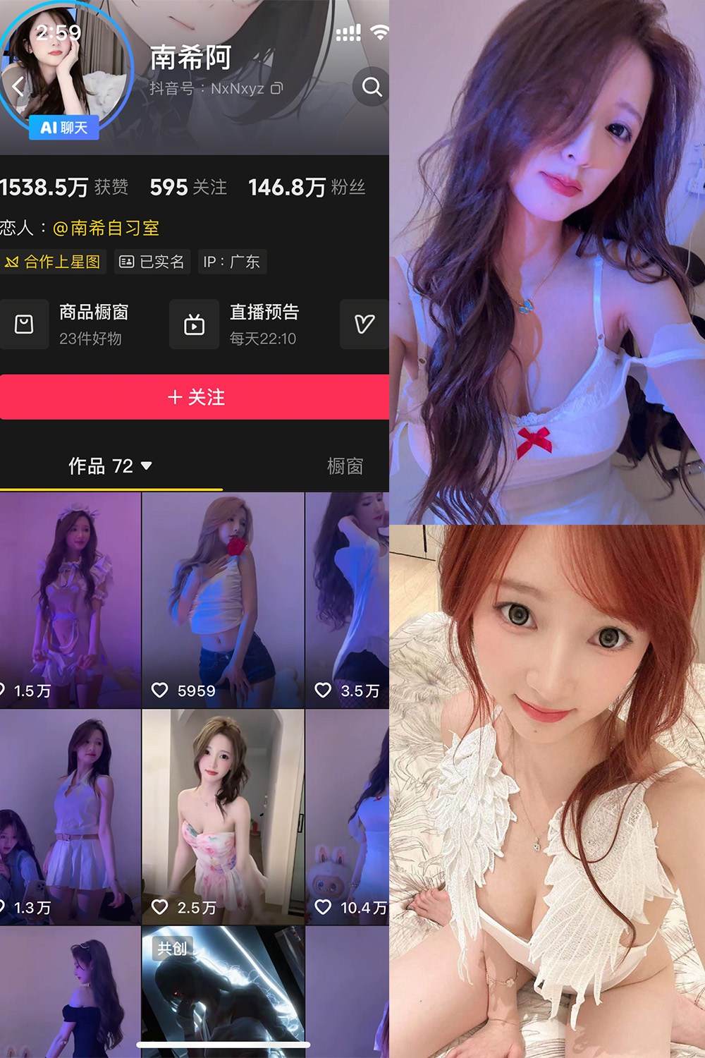 抖音 南希阿 岛遇 NO.001期