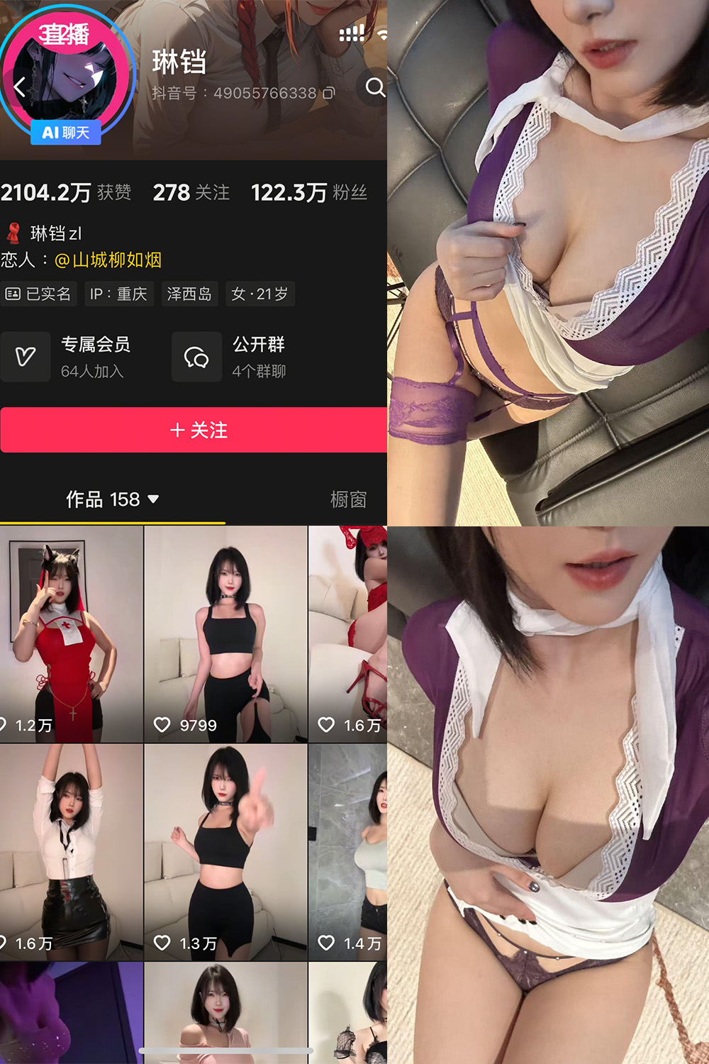 抖音 琳铛 秘语空间 NO.002期 更新至：2025.9.22