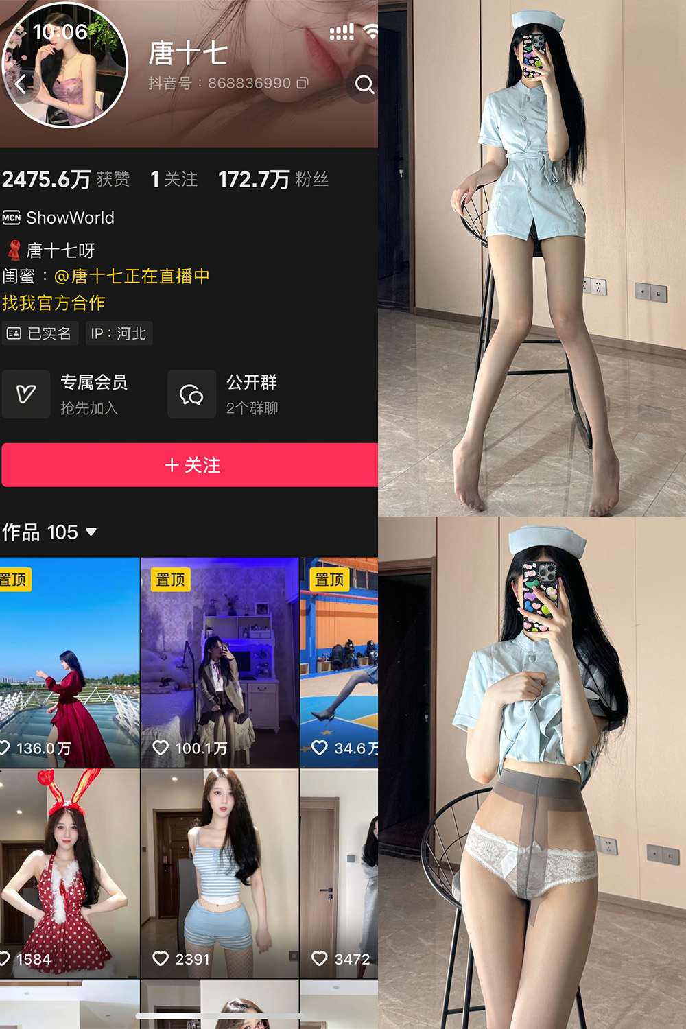 抖音 唐十七 秘语空间 NO.012期 更新至:2025.9.22