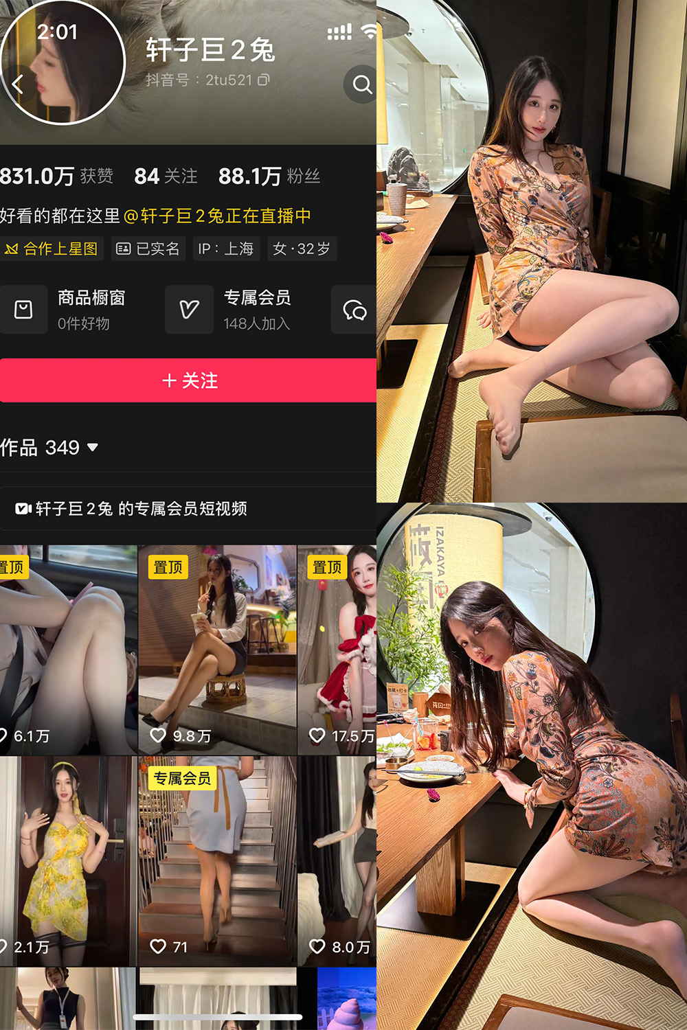 抖音 轩子巨二兔 秘语空间 NO.002期 更新至：2025.7.12