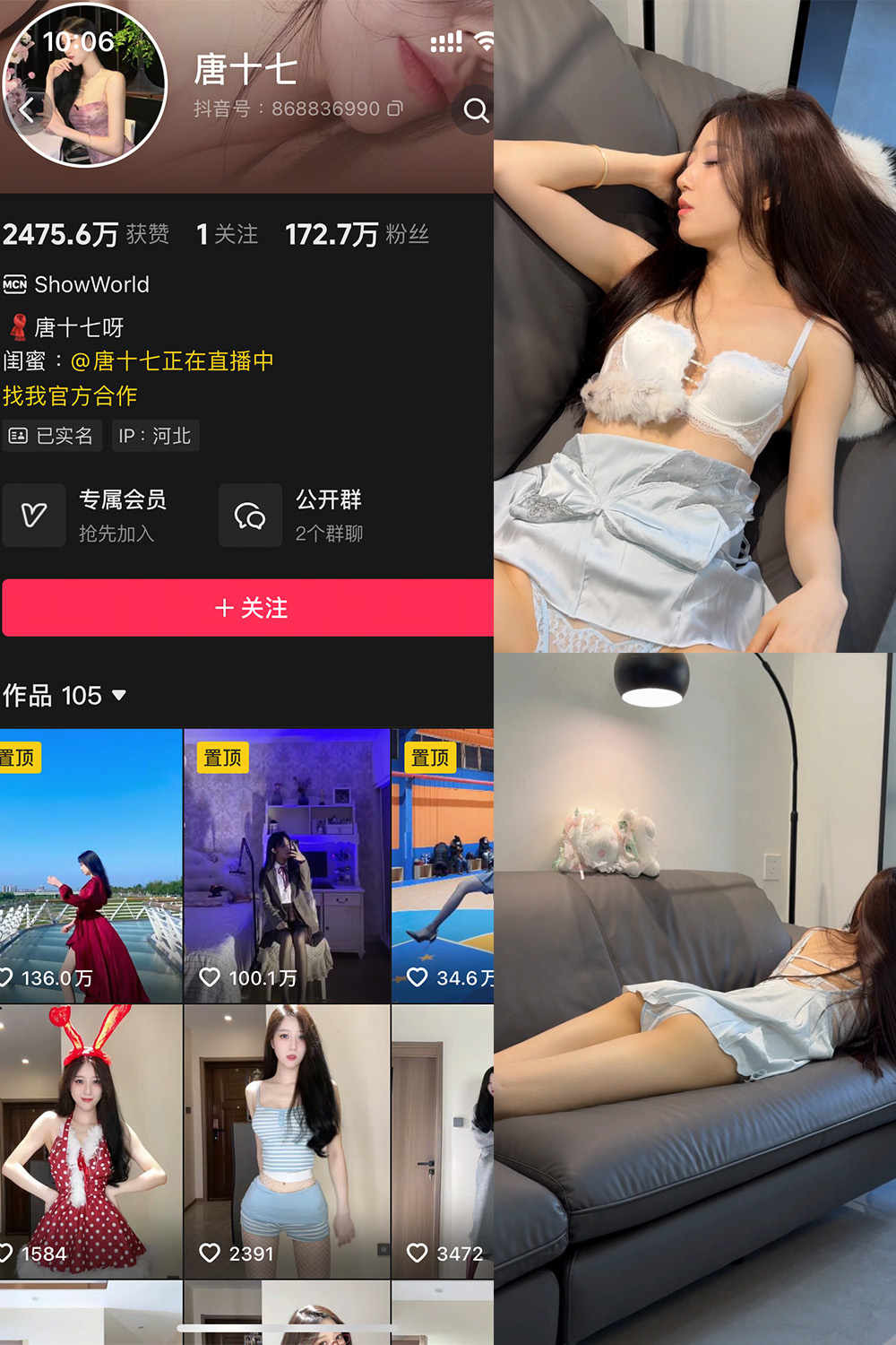 抖音 唐十七 秘语空间 NO.016期