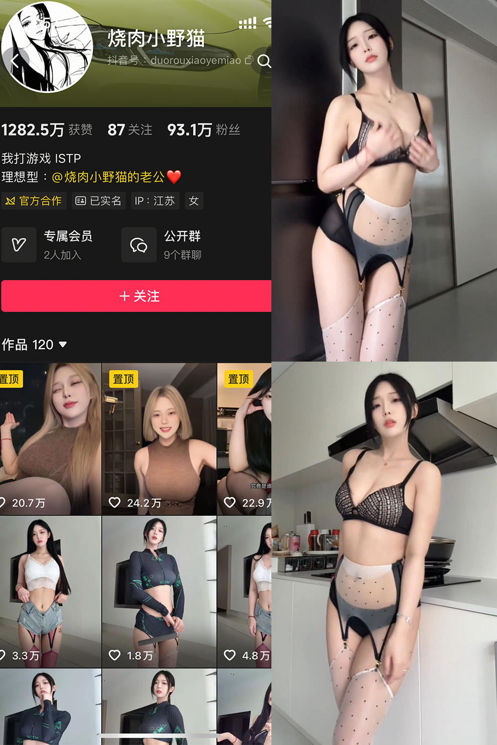 抖音 烧肉小野猫 秘语空间 NO.003期 更新至：2025.10.16