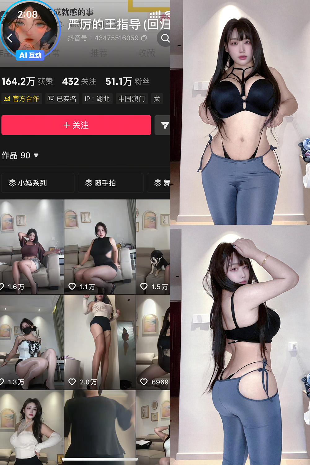 抖音 严厉的王指导 秘语空间 NO.001期