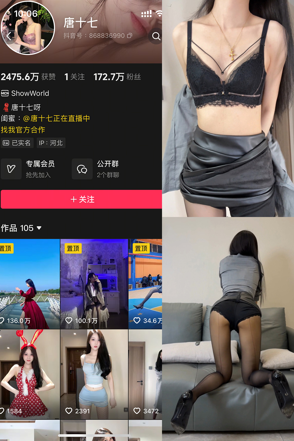 抖音 唐十七 秘语空间 NO.018期 更新至：2025.10.20