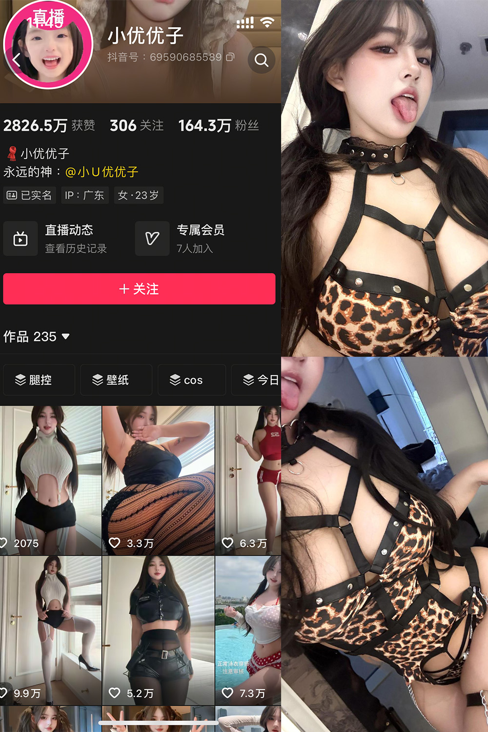 抖音 小U优优子 秘语空间 NO.033期 更新至：2025.10.24