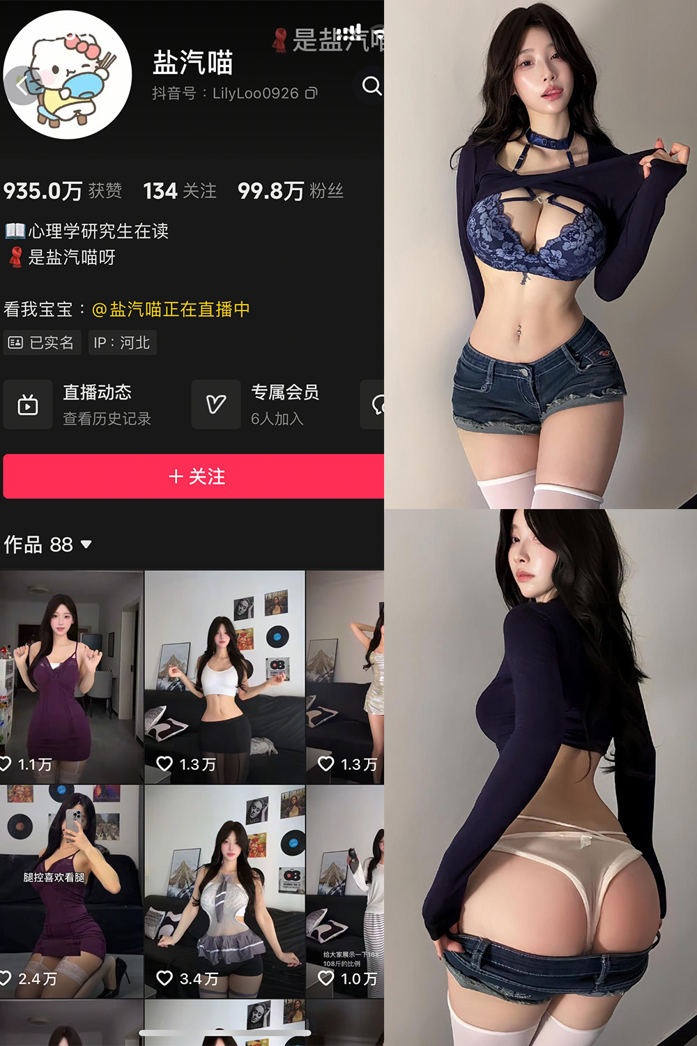 抖音 盐气喵 秘语空间 NO.010期