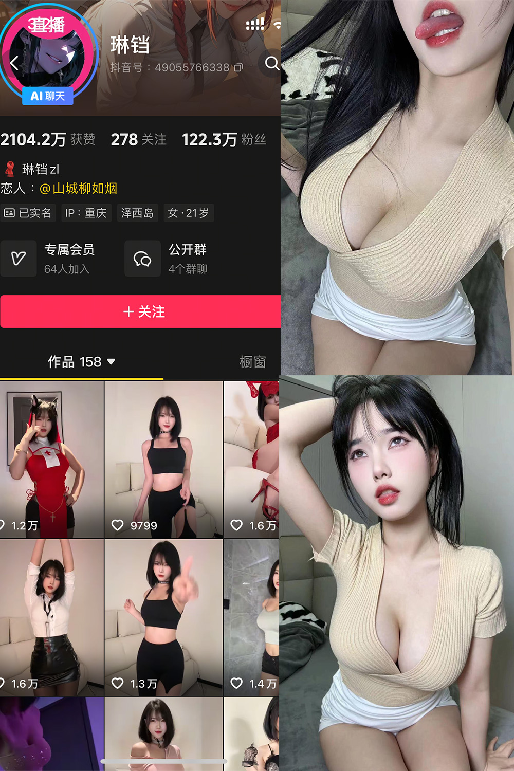 抖音 琳铛 秘语空间 NO.004期 更新至:2025.11.3