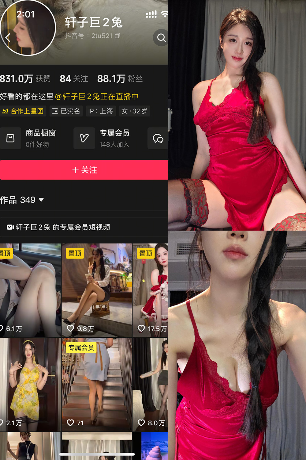 抖音 轩子巨二兔 秘语空间 NO.010期 更新至:2025.11.3