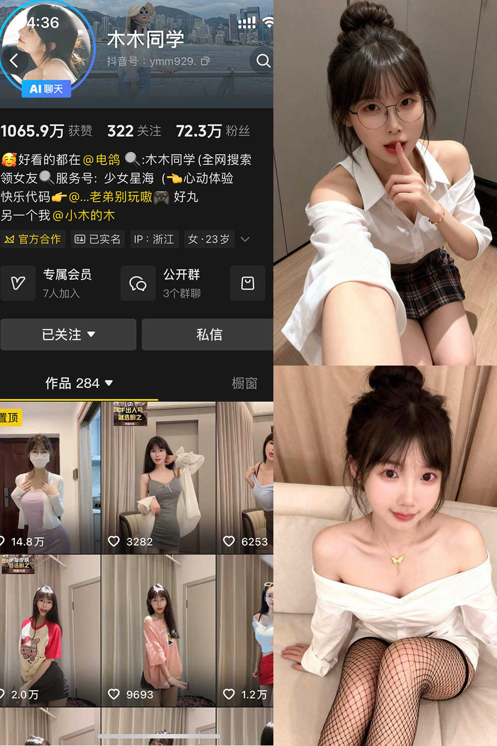 抖音 木木同学 岛遇 NO.002期 更新至:2025.11.10