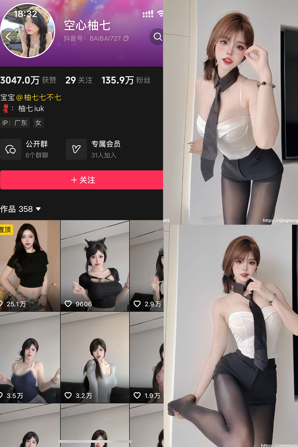 抖音 空心柚七 轻糖乐园 NO.003期 更新至:2025.11.5