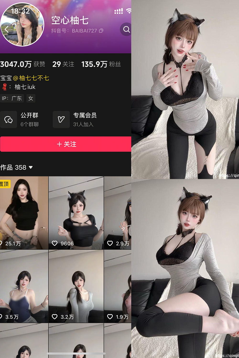 抖音 空心柚七 轻糖乐园 NO.002期