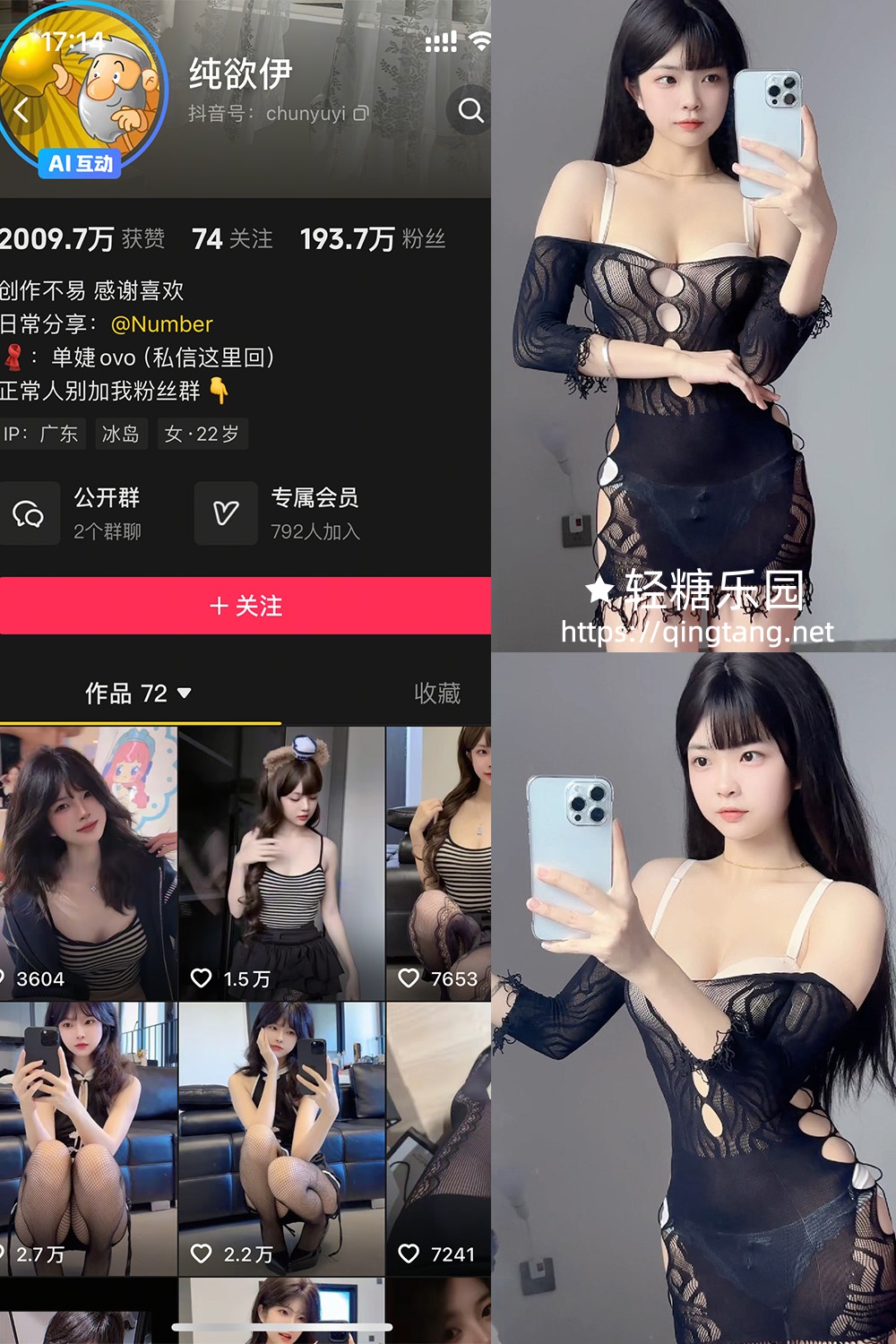 抖音 纯欲伊 轻糖乐园 NO.003期