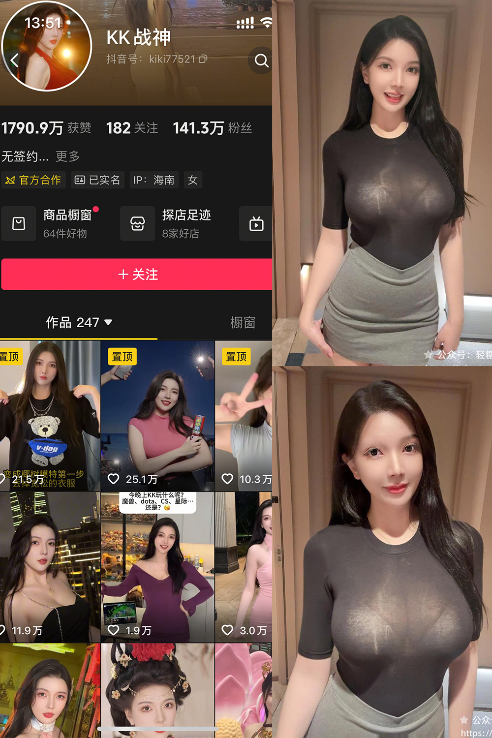 抖音 KK战神 轻糖乐园 NO.004期 更新至:2025.11.10