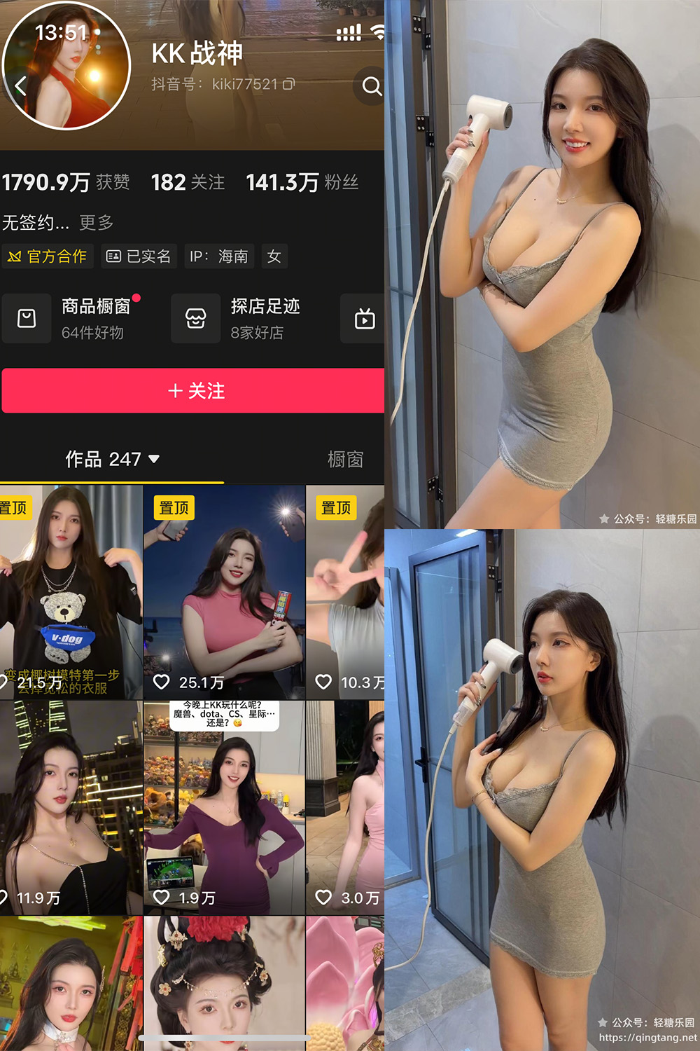 抖音 KK战神 轻糖乐园 NO.001期