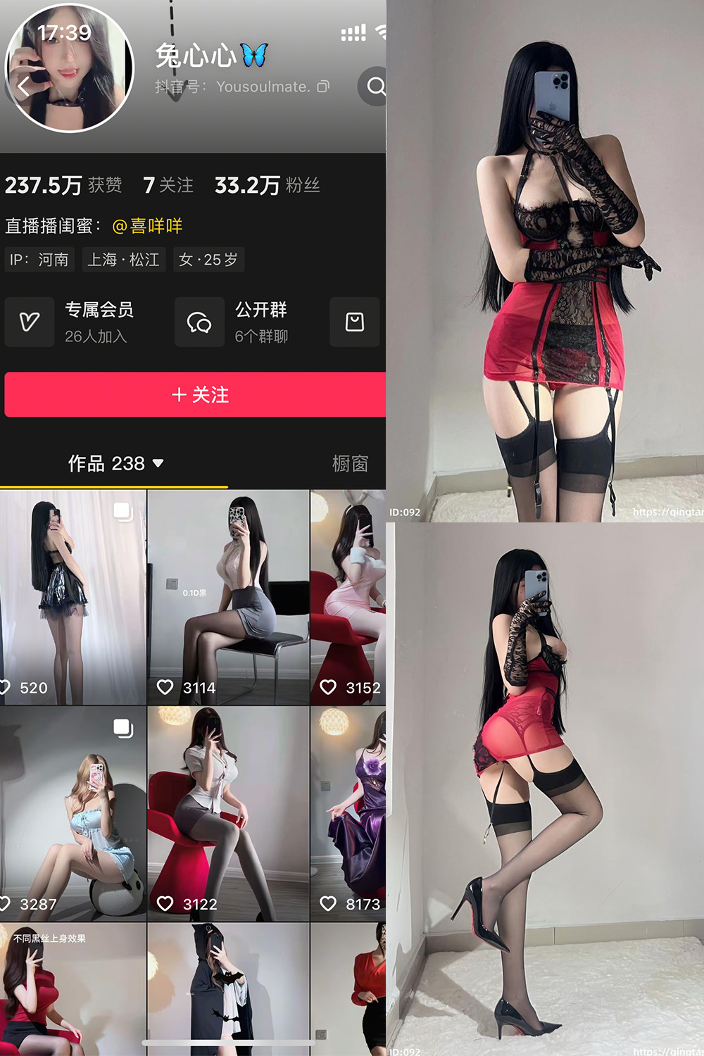 抖音 兔心心 轻糖乐园 NO.007期