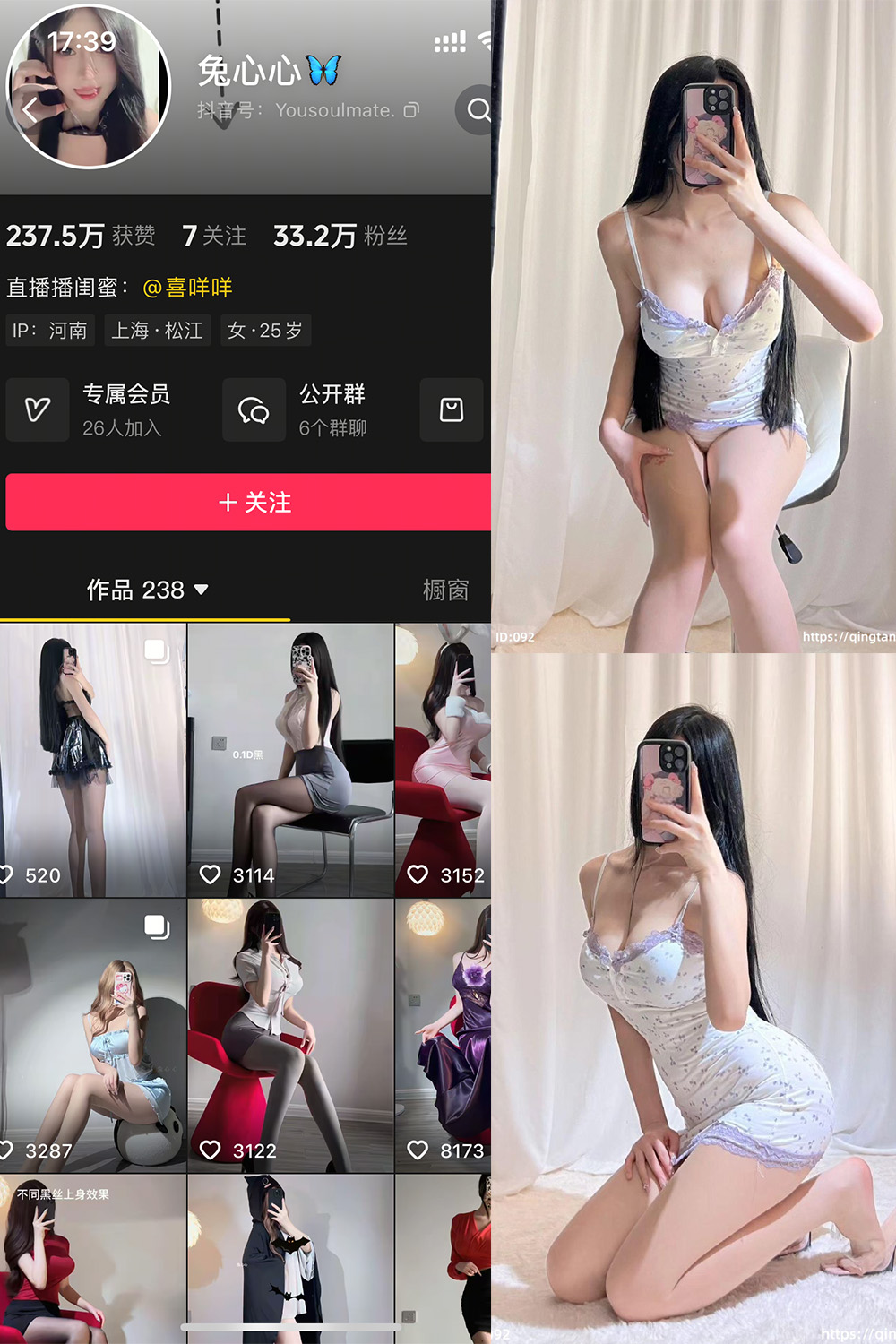 抖音 兔心心 轻糖乐园 NO.004期