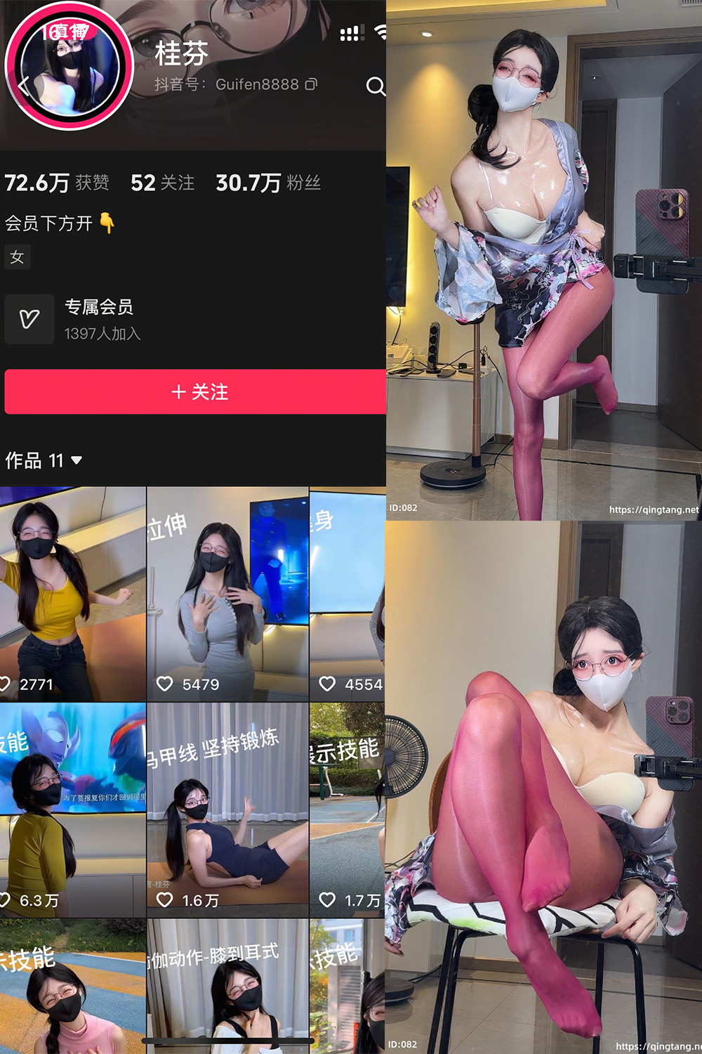 抖音 桂芬 轻糖乐园 NO.003期