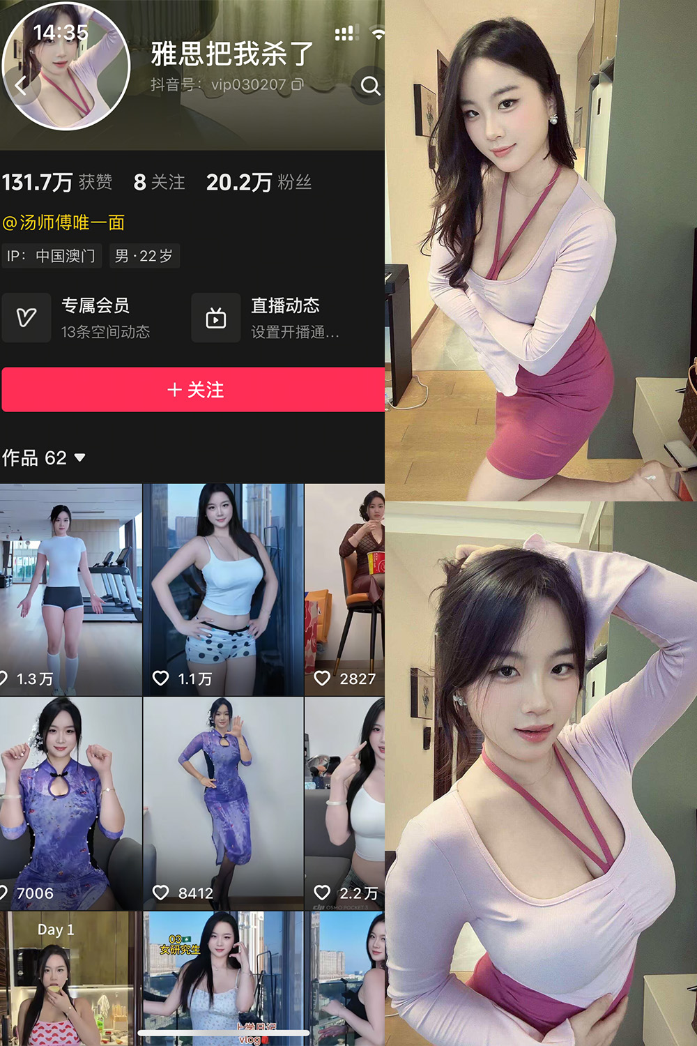 抖音 雅思把我杀了 岛遇 NO.001期