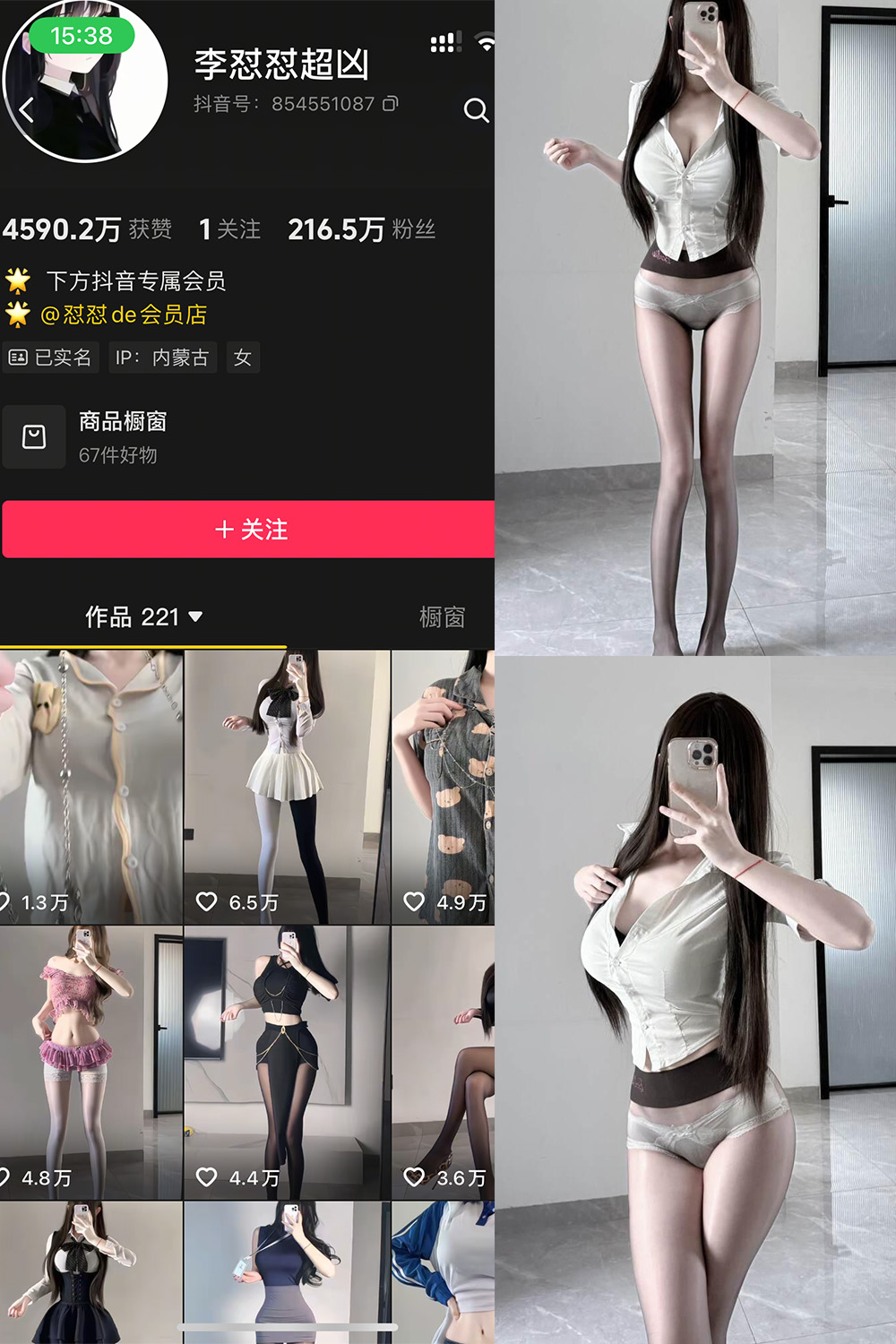 抖音 李怼怼超凶 岛遇 NO.002期