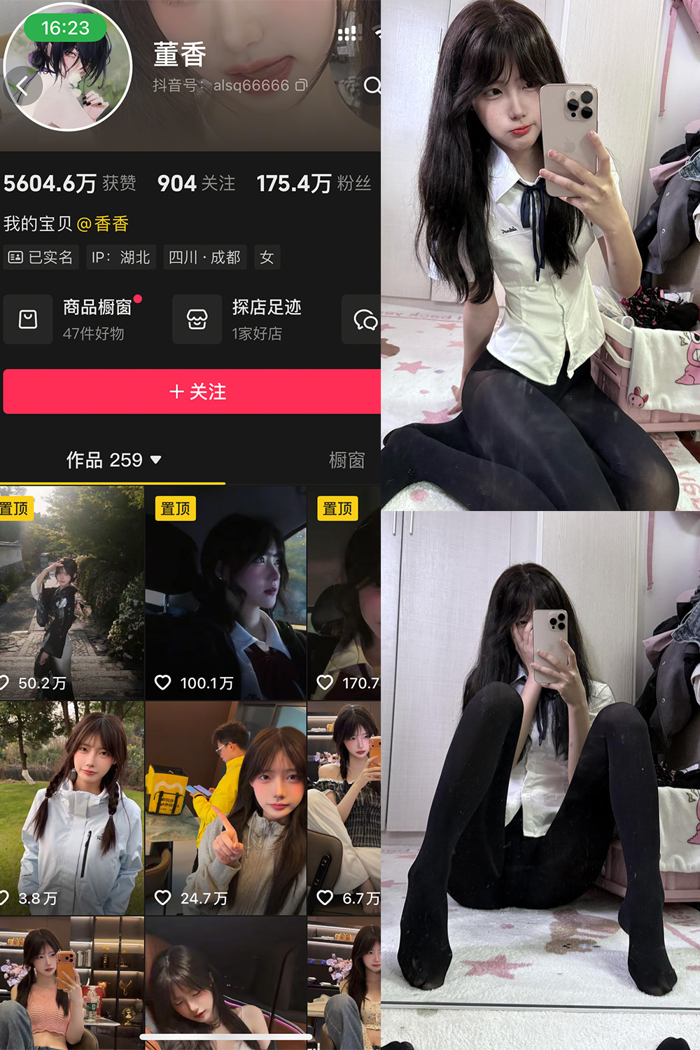 抖音 董香 秘语空间 NO.006期