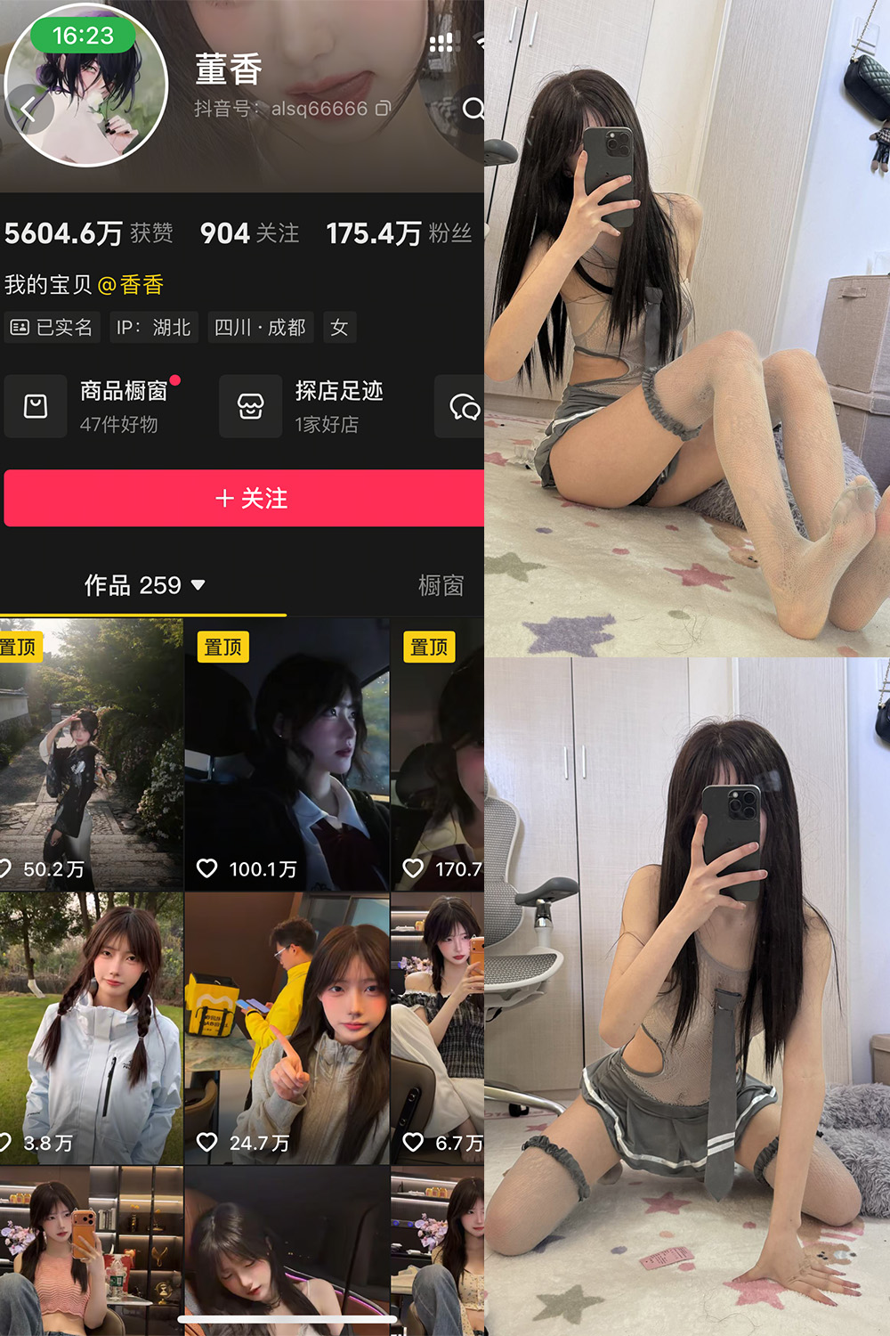 抖音 董香 秘语空间 NO.005期