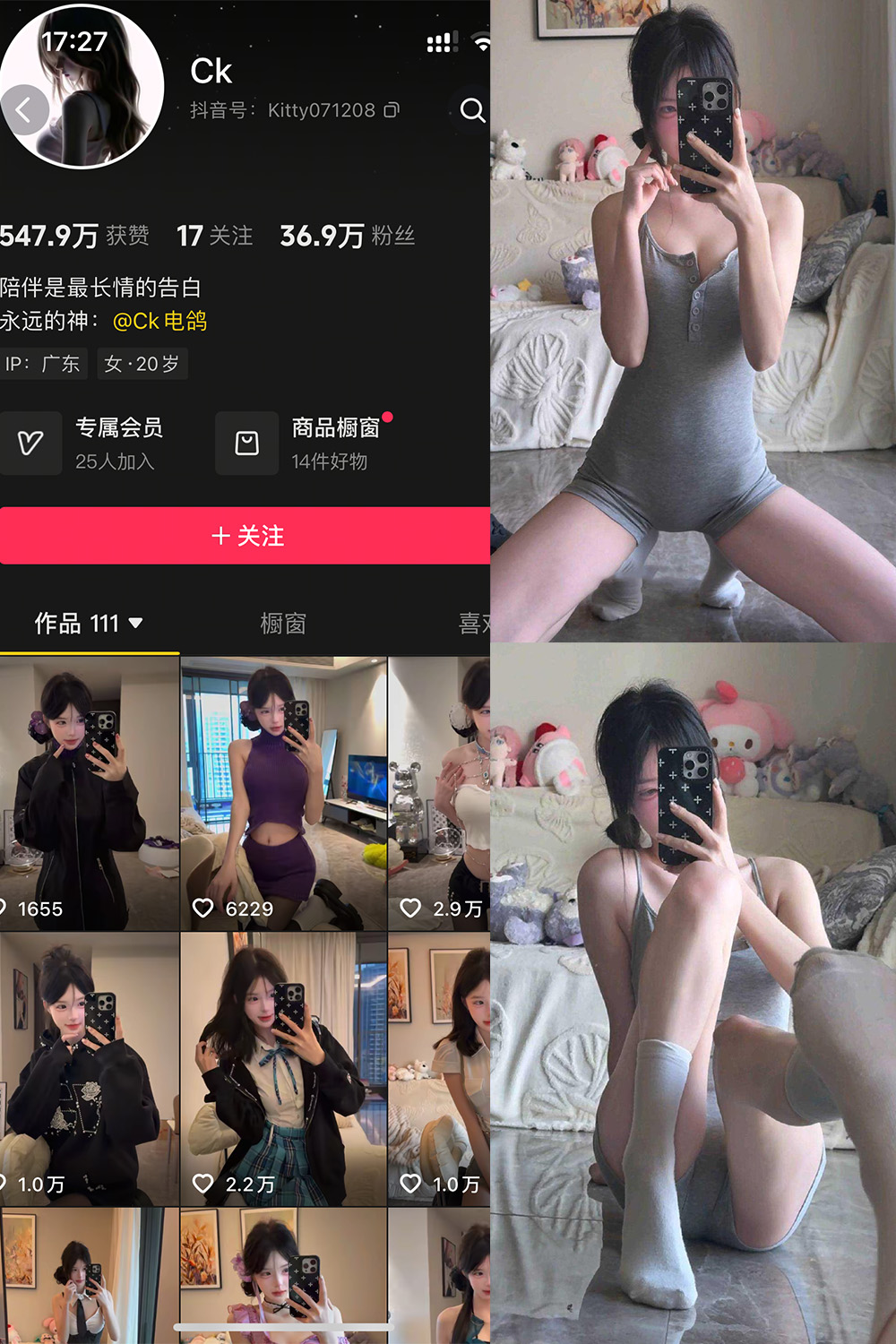 抖音 Ck 岛遇 NO.003期 更新至:2025.12.25