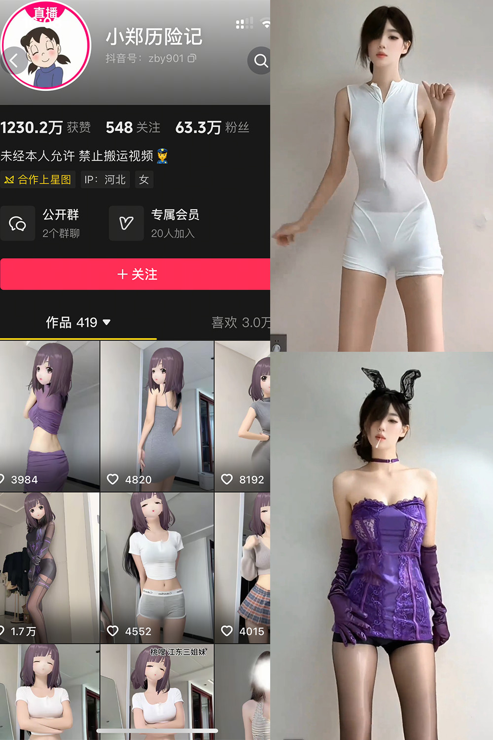 抖音 小郑历险记 岛遇 NO.001期