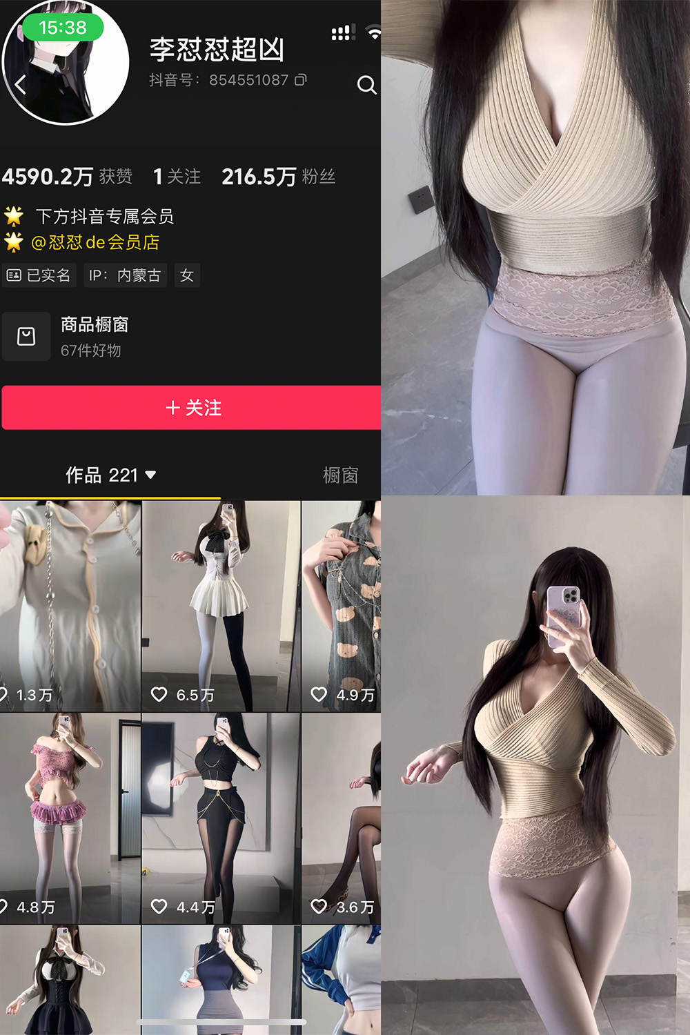 抖音 李怼怼超凶 岛遇 NO.004期 更新至:2025.12.27