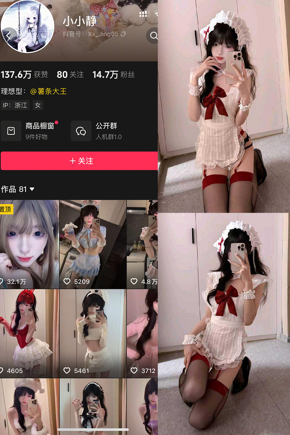 抖音 小小静 岛遇 NO.002期 更新至:2026.1.2