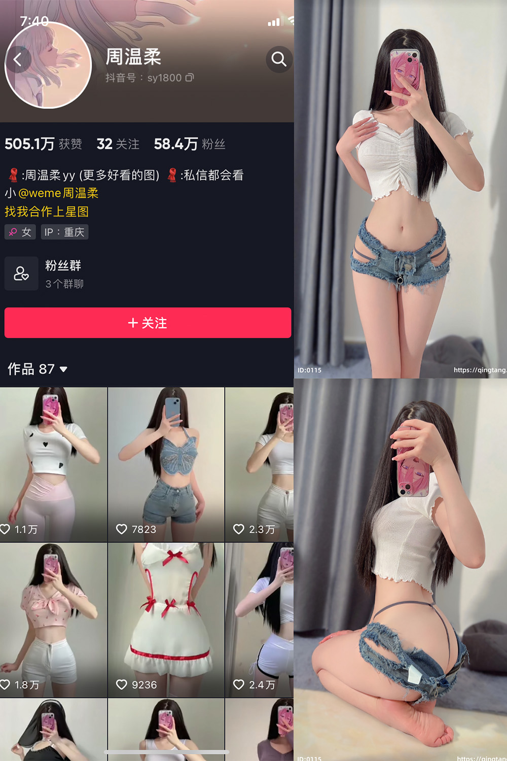 抖音 周温柔 轻糖乐园 NO.003期