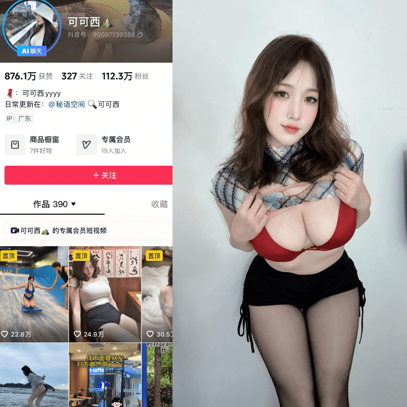 可可西yyy 微密圈 最新写真图集照片图片资源合集下载[]