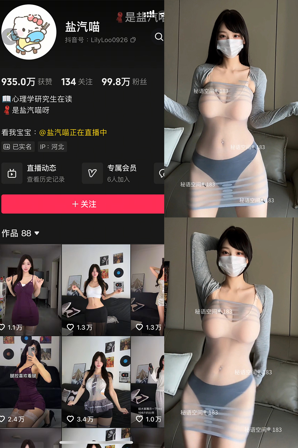 抖音 盐气喵 秘语空间 NO.019期