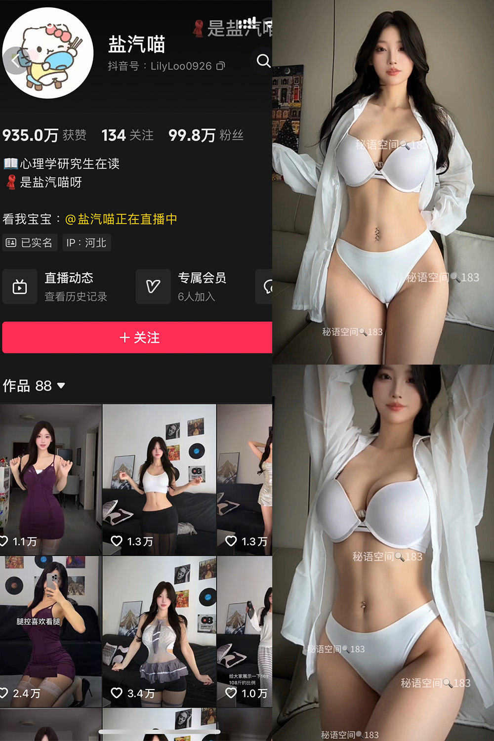 抖音 盐气喵 秘语空间 NO.017期