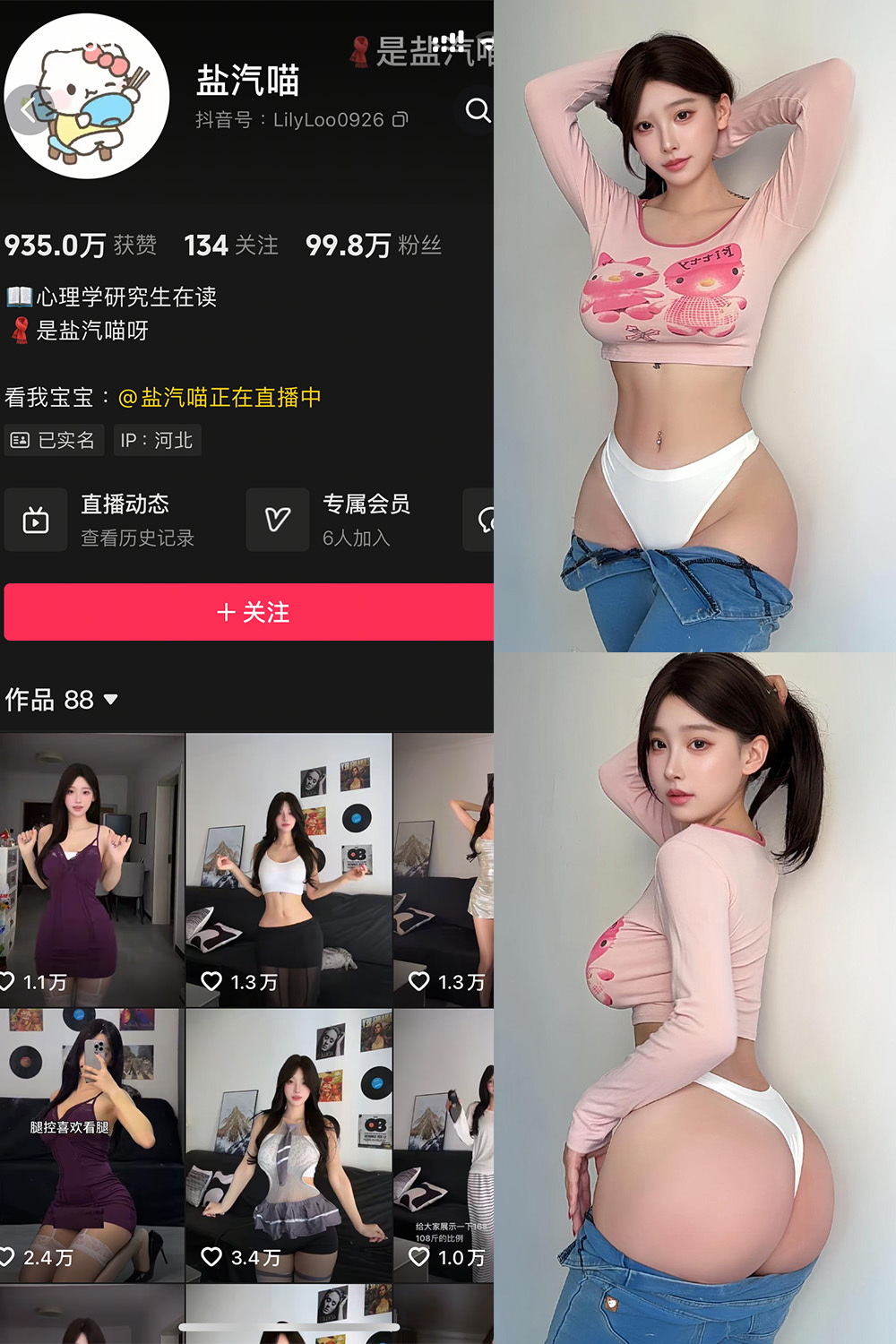 抖音 盐气喵 秘语空间 NO.014期