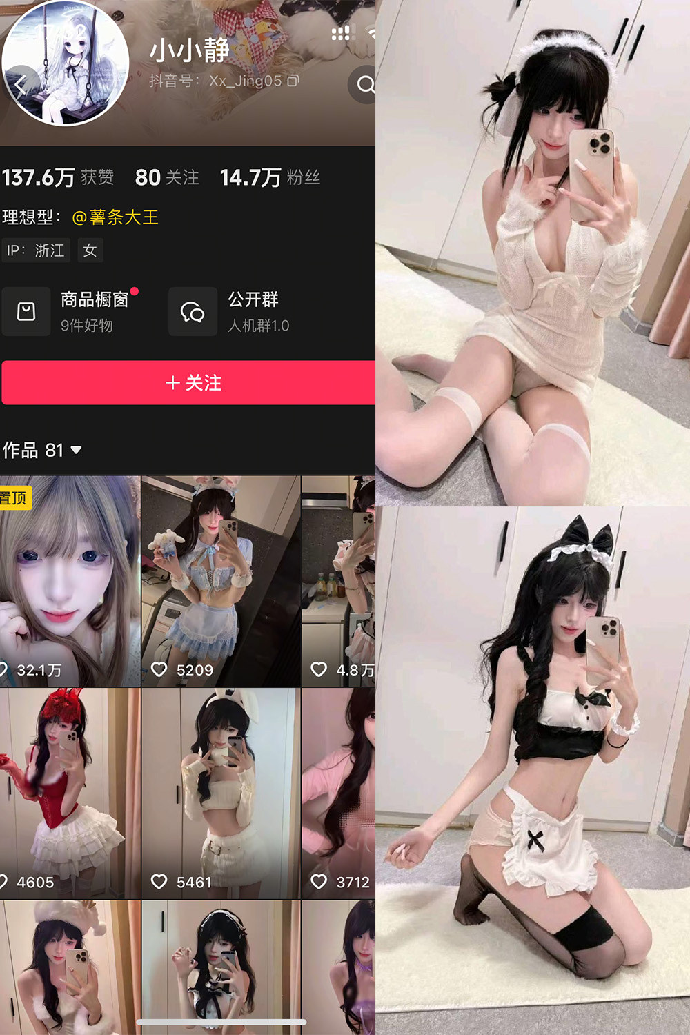 抖音 小小静 岛遇 NO.003期 更新至:2026.1.27