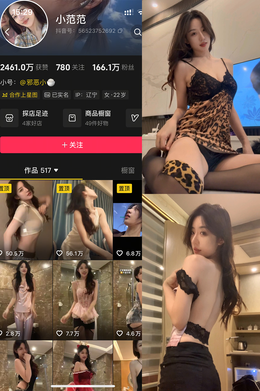 抖音 小范范 秘语空间 NO.006期