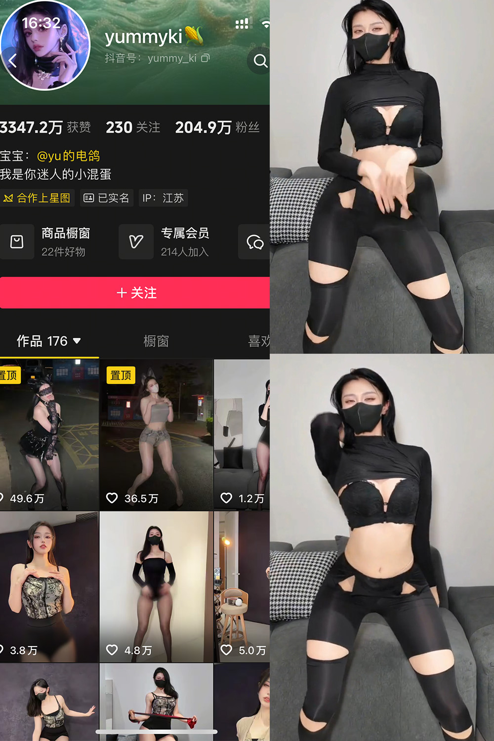 抖音 yummyki 岛遇 NO.002期