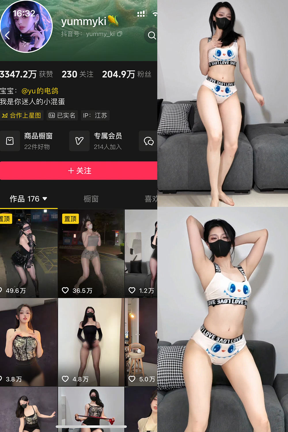 抖音 yummyki 岛遇 NO.004期 更新至:2026.2.7