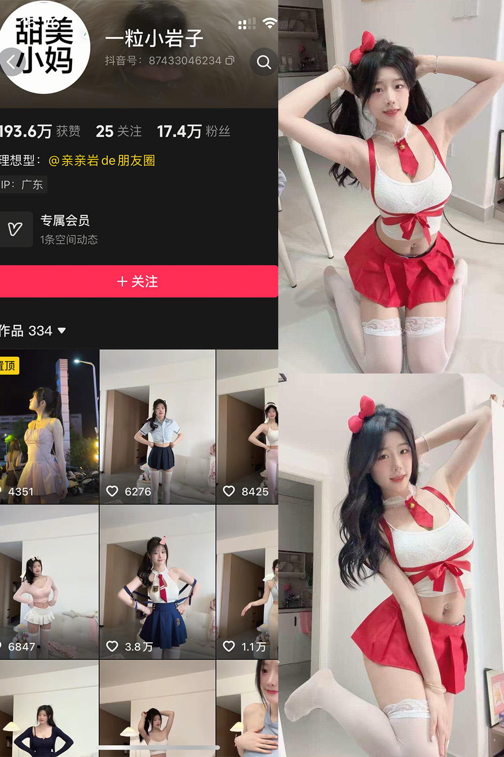 抖音 一粒小岩子 岛遇 NO.002期 更新至:2026.2.1